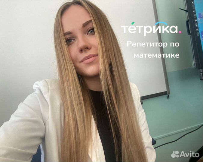 Репетитор по математике