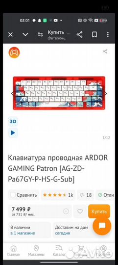 Механическая клавиатура