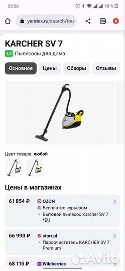 Паропылесос karcher sv 7
