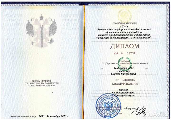 Юрист в Туле, Юридические услуги, Адвокат