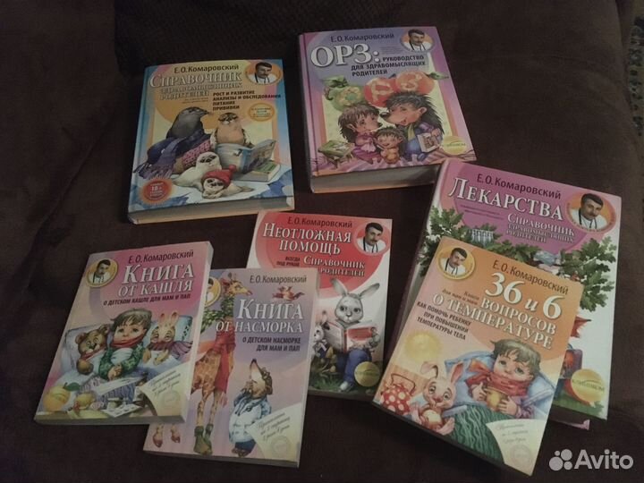 Комаровский книги