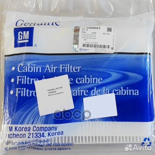Воздушный фильтр салона 13508023 13508023 general