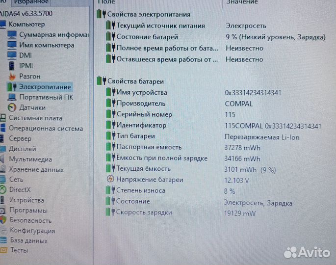 Ноутбук acer aspire