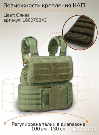 Разгрузочная система, жилет тактический, плитник 