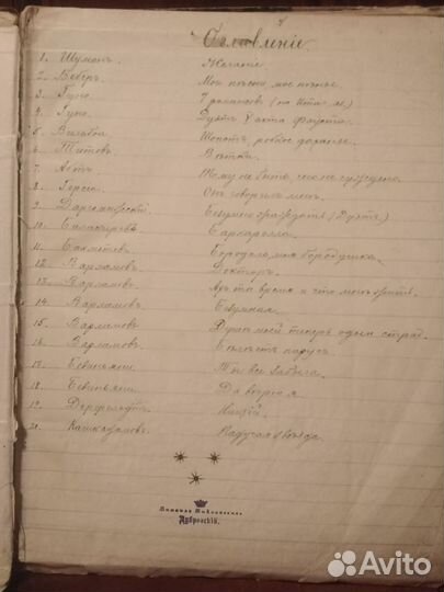 Сборник стар.нот из 20 произвед. для фортеп.19 век