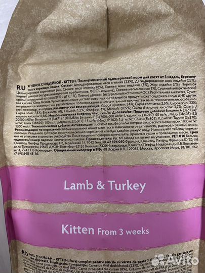 Сухой корм для котят Grandorf Kitten, 2кг Holistic