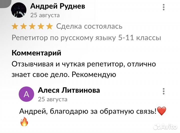 Репетитор по русскому языку 5-11 классы