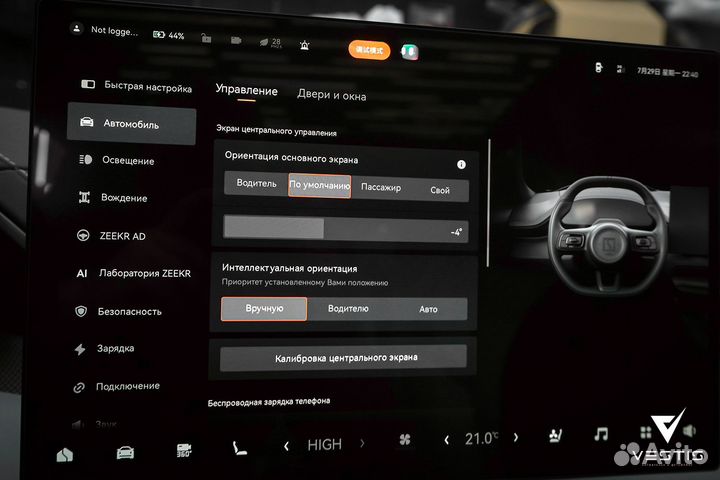 Русификация Zeekr 7X