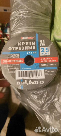 Диски отрезные, диски алмазные, диски пильные по д