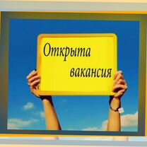 Подсобный рабочий Работа вахтой Выплаты еженед. Жилье+питание+Хорошие условия