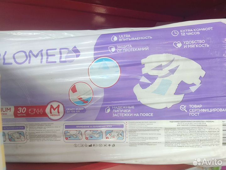 Подгузники для взрослых, есть все размеры