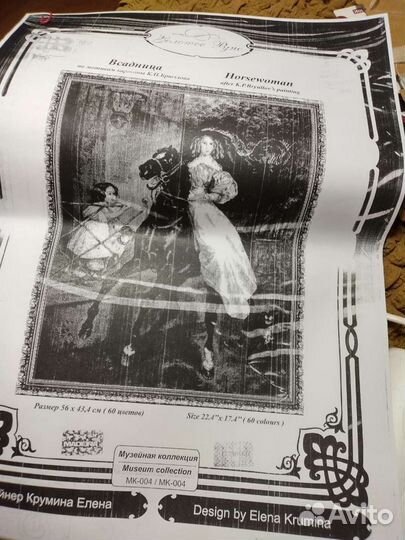 Набор для вышивки 