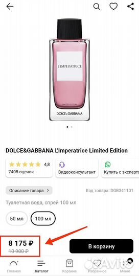 Dolce Gabbana парфюм из Л'Этуаль / D&G Оригинал