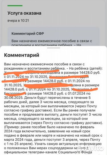 Детские пособия и самозанятость