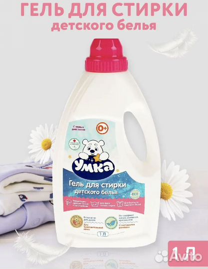 Гель для стирки Умка 1литр