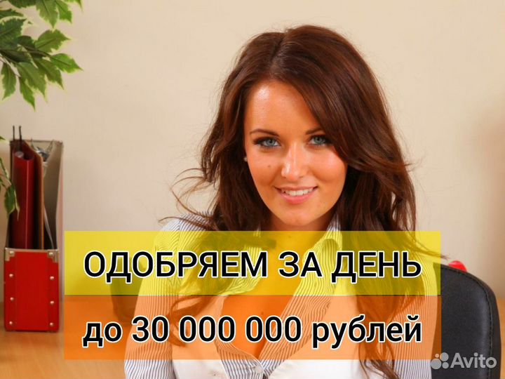 Помощь в получении кредита