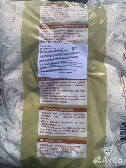 Ватные шарики Bocoton