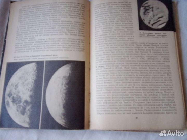 Астрономия