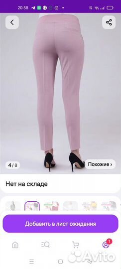 Брюки летние для беременных 44