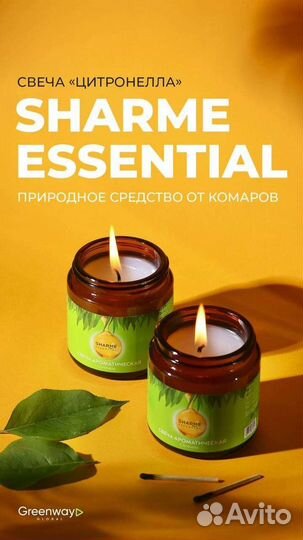 Свеча от комаров