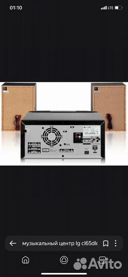Музыкальный центр lg xboom