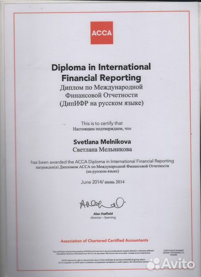 Главный бухгалтер (удаленно)