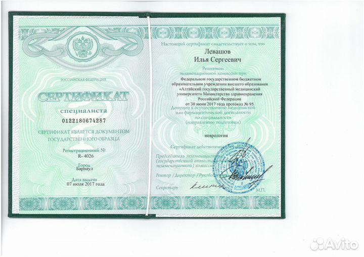 Остеопатический сеанс мануальный остеопат Ц