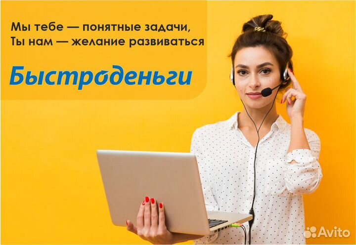 Оператор колл-центра на дому г. Бавлы