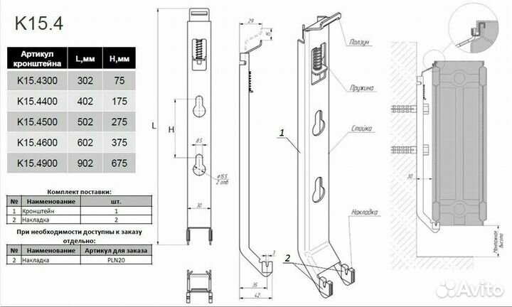 Настенный кронштейн тип K15.4 (500) Buderus