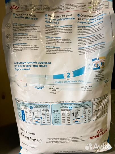 Корм для собак royal canin