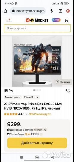 Игровой компьютер