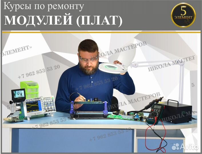 Обучение ремонту модулей плат бытовой техники