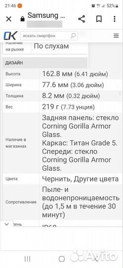 Samsung Galaxy S24 Ultra, 12/512 ГБ