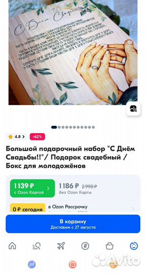 Подарок на свадьбу