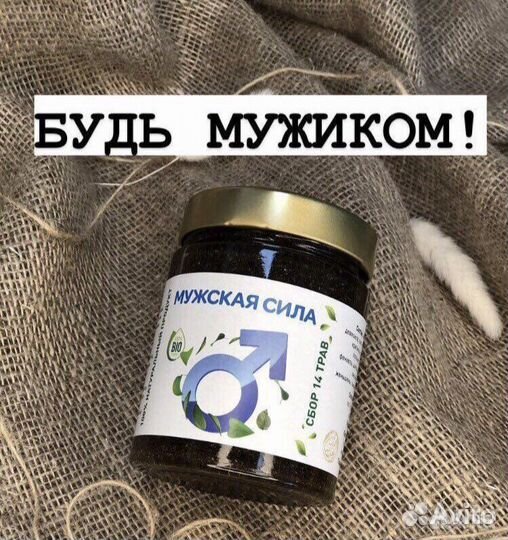 Смесь для мужской силы