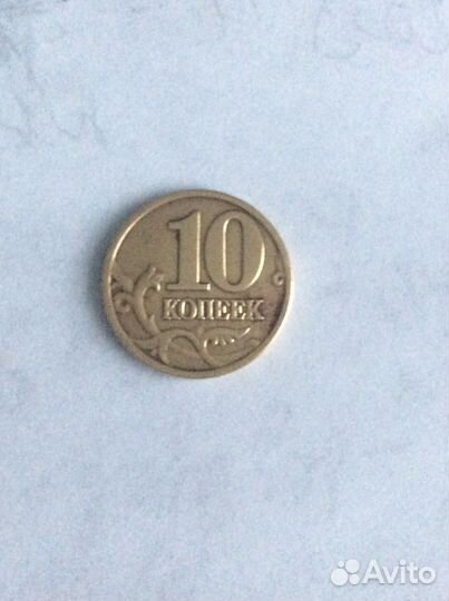 Монета 10 копеек 2002 года