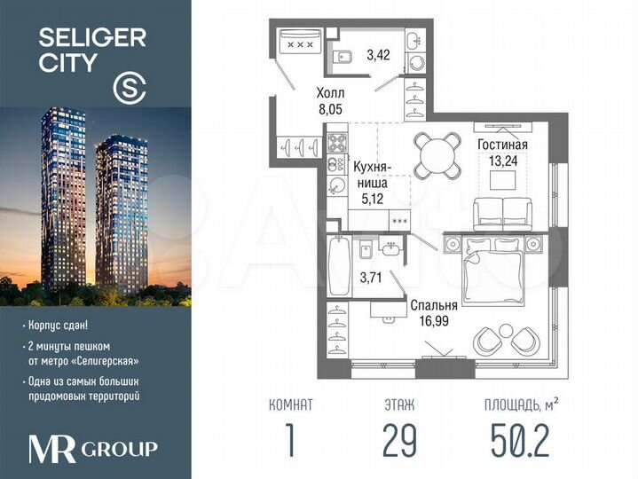 1-к. квартира, 50,2 м², 29/36 эт.