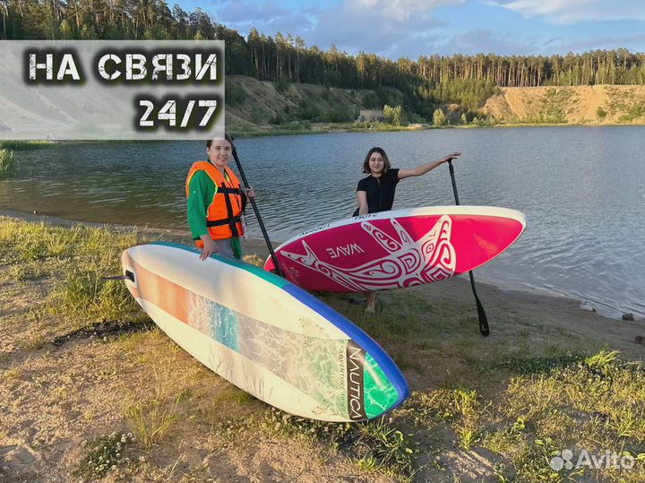 Сапборды опт