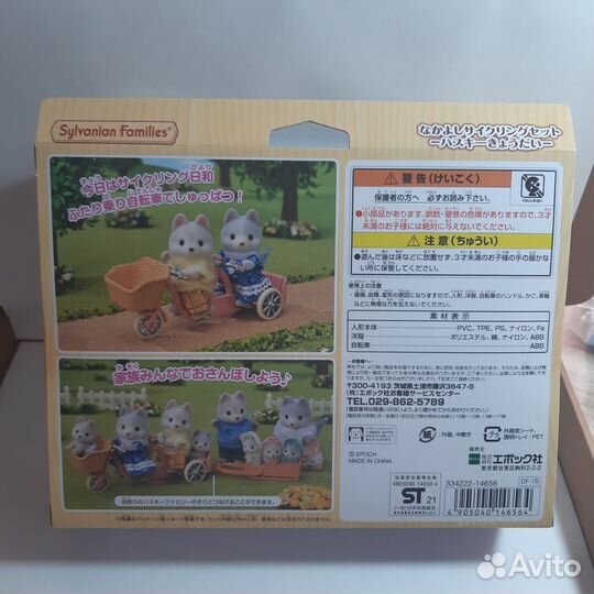 Sylvanian Families наборы