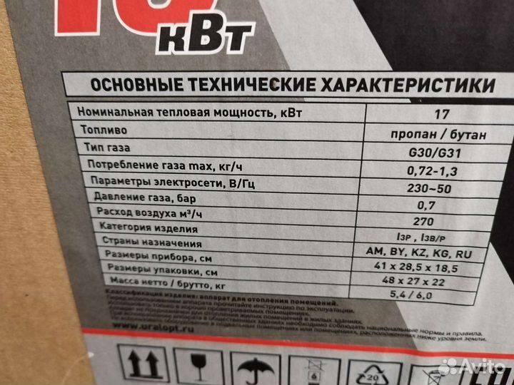 Пушка газовая Парма тпг 10 кВт