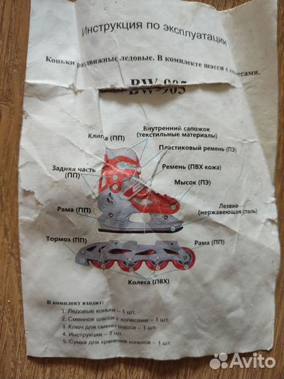 Ролики коньки 2 в 1