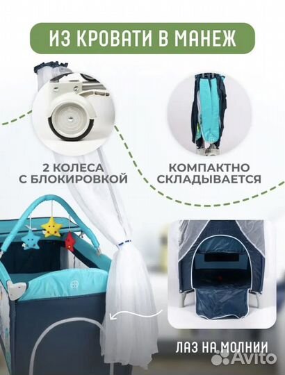 Детская кроватка манеж с матрасом