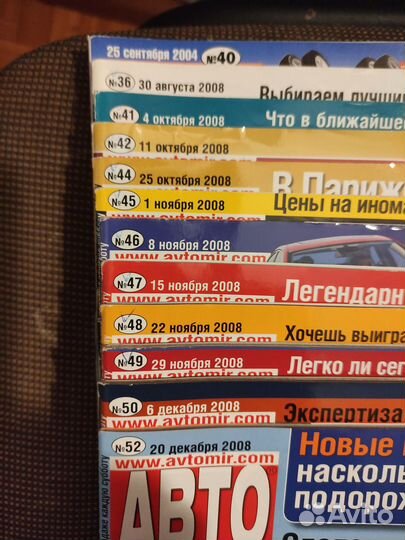 Журналы За рулëм и Автомир