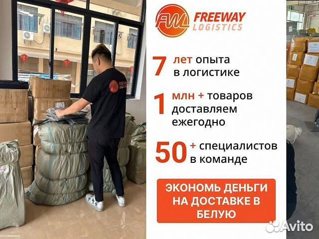 Карго из Китая в Россию от 10 кг под ключ