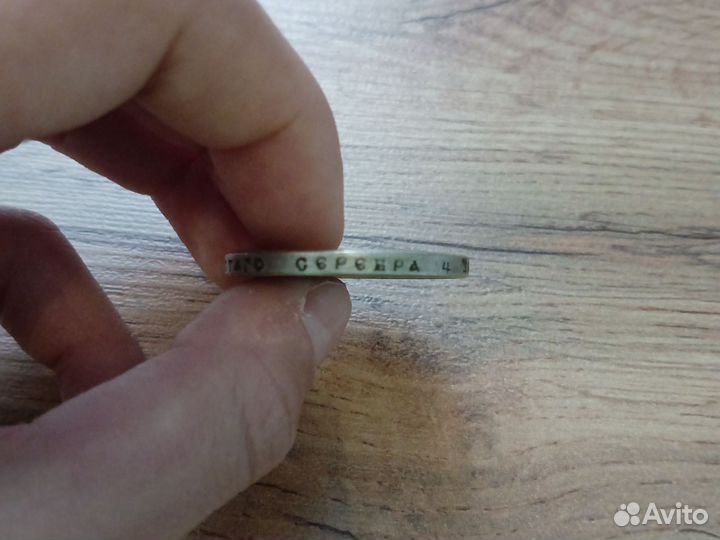 Монета 1 рубль 1613-1913 из чистого серебра