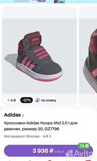 Кроссовки adidas