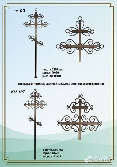 Кресты, столы, лавки