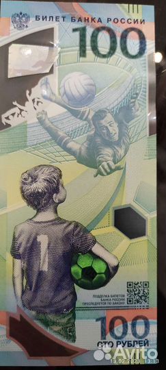 Банкнота 100 чм по футболу 2018 ав