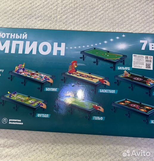 Настольная игра 7 в 1 бильярд футбол баскетбол
