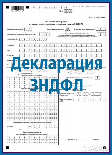 Декларации
